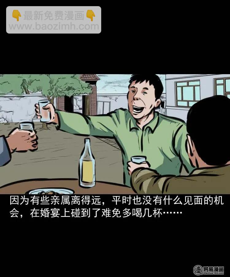 194 走夜路-第196话