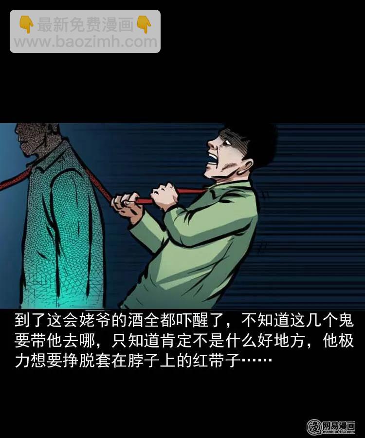 194 走夜路-第196话