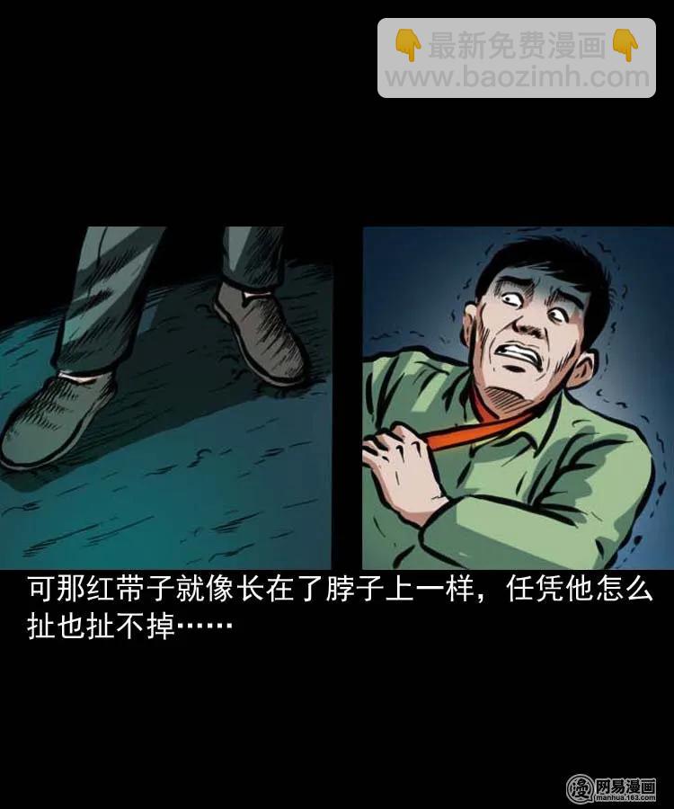 194 走夜路-第196话