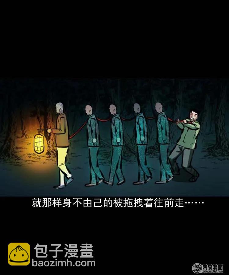 194 走夜路-第196话