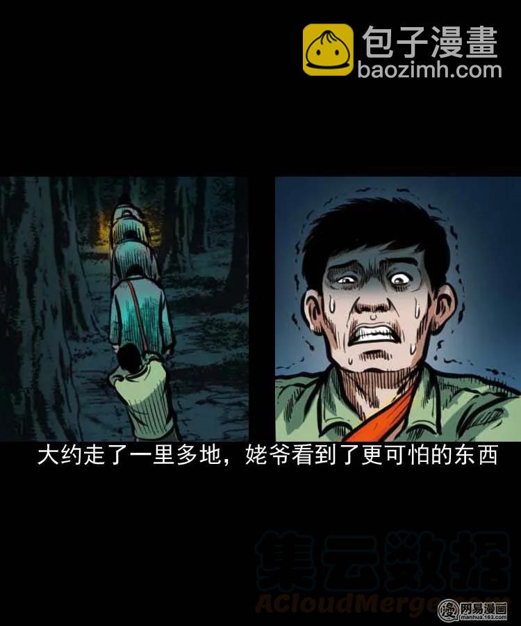 194 走夜路-第196话