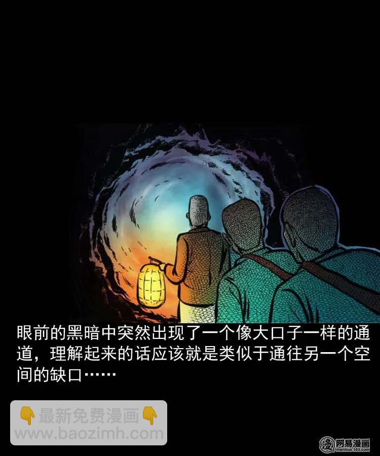 194 走夜路-第196话