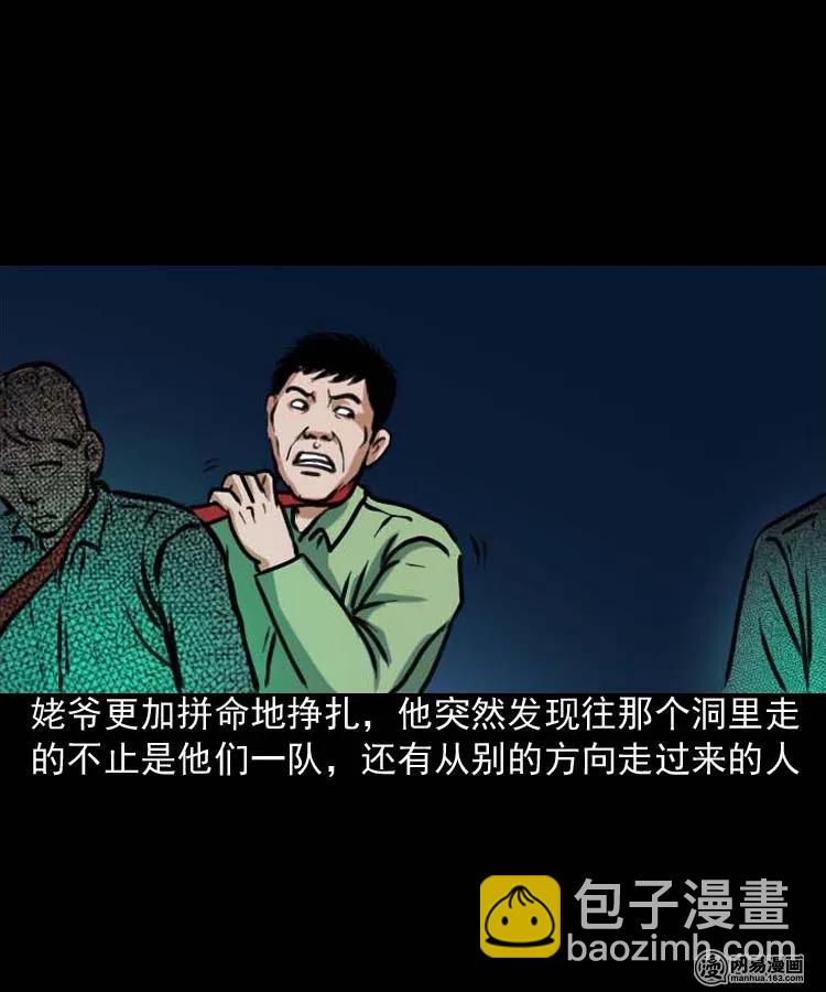 194 走夜路-第196话
