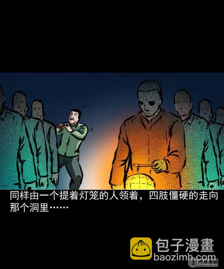 194 走夜路-第196话