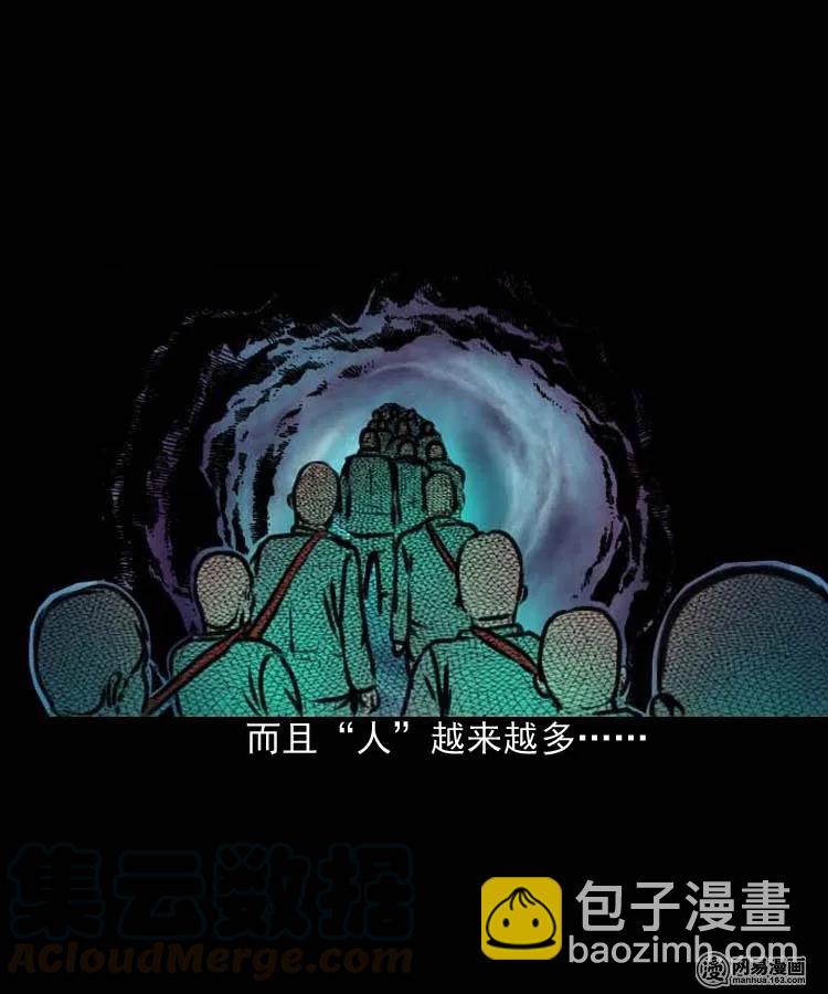 194 走夜路-第196话