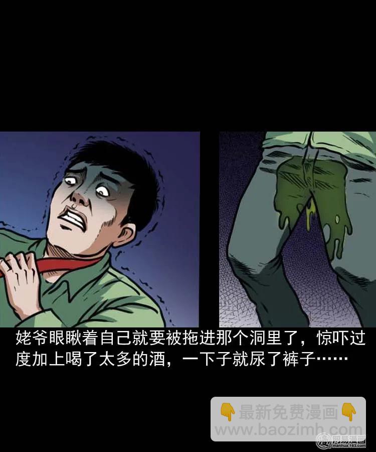 194 走夜路-第196话