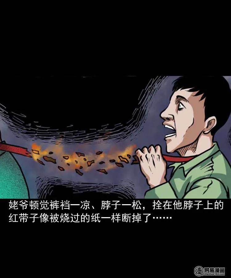 194 走夜路-第196话