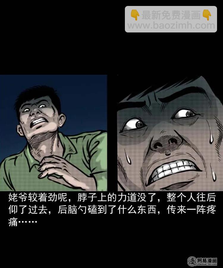 194 走夜路-第196话