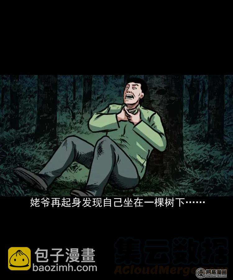 194 走夜路-第196话