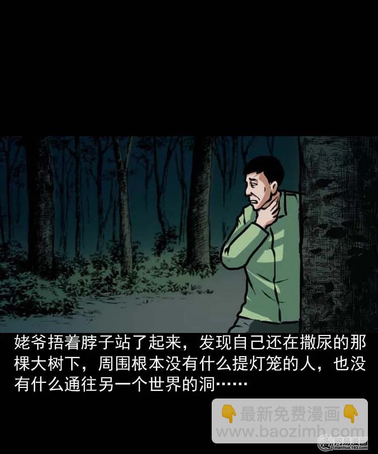 194 走夜路-第196话