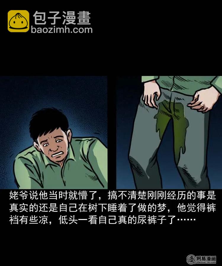194 走夜路-第196话