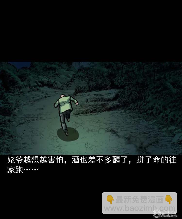 194 走夜路-第196话