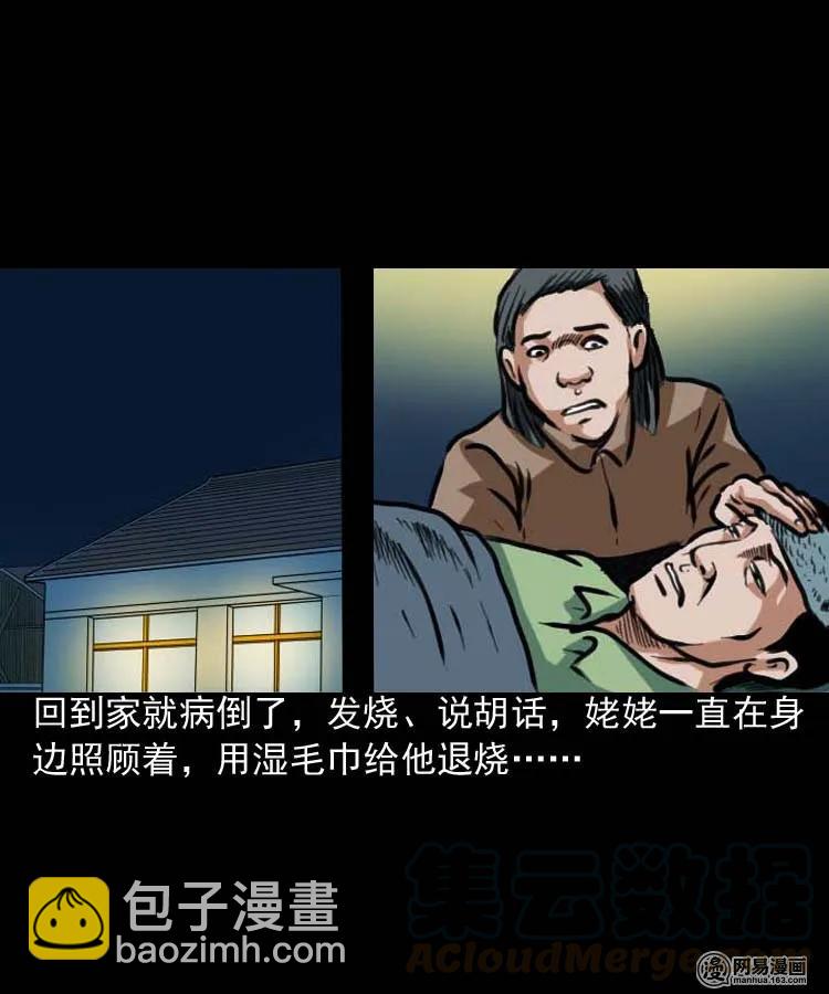 194 走夜路-第196话