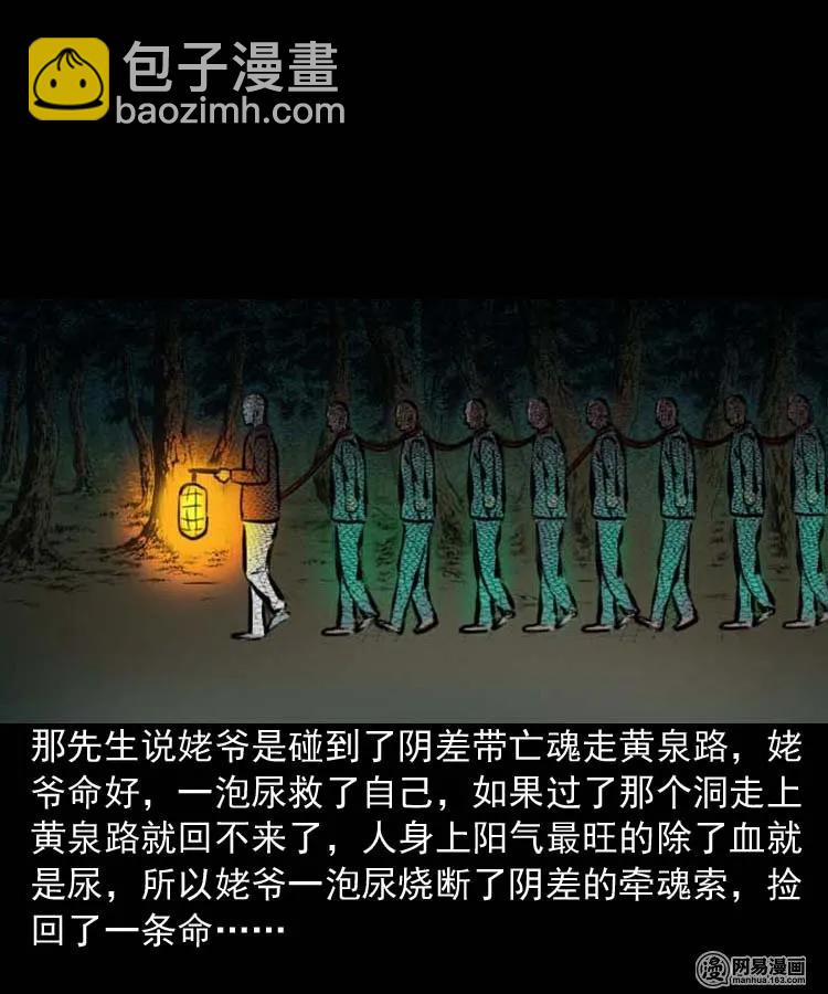 194 走夜路-第196话