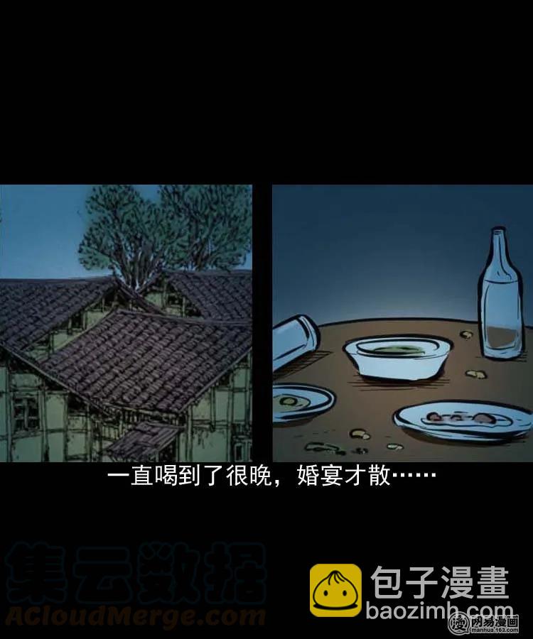 194 走夜路-第196话