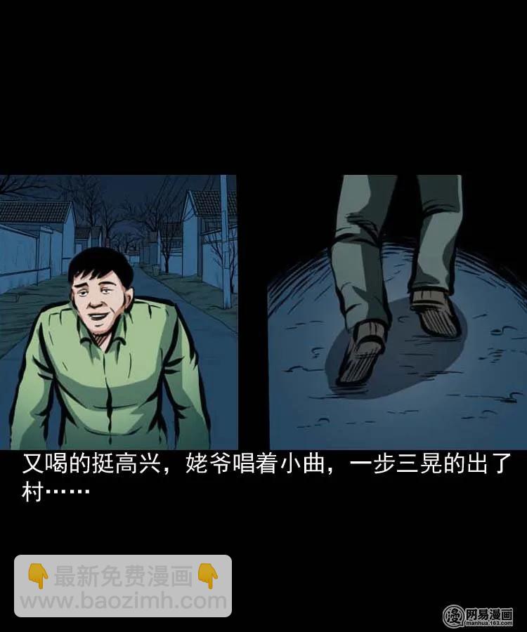 194 走夜路-第196话
