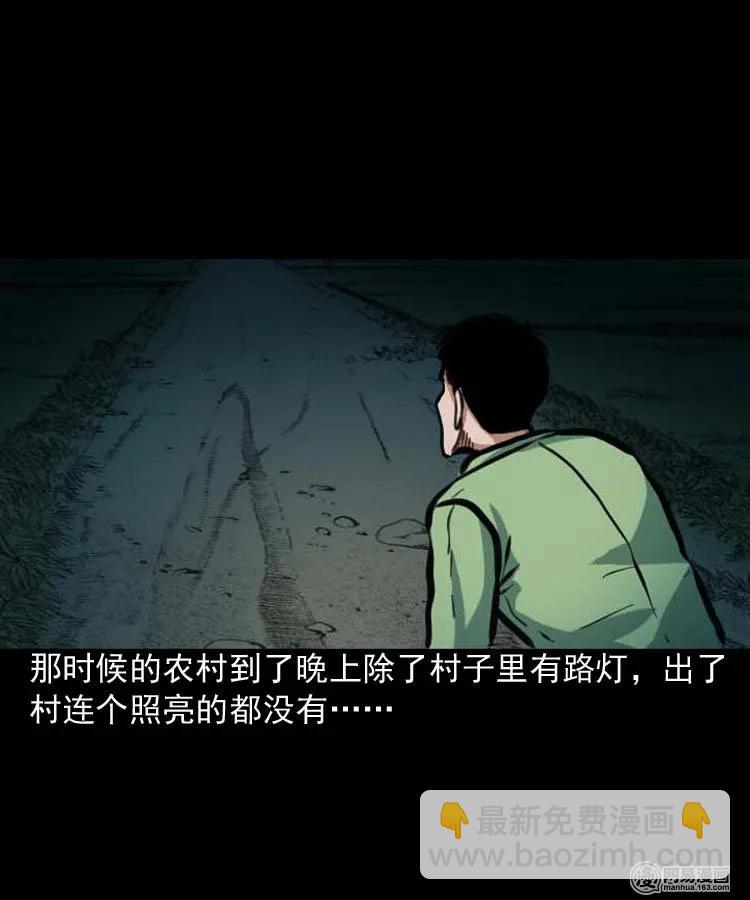 194 走夜路-第196话