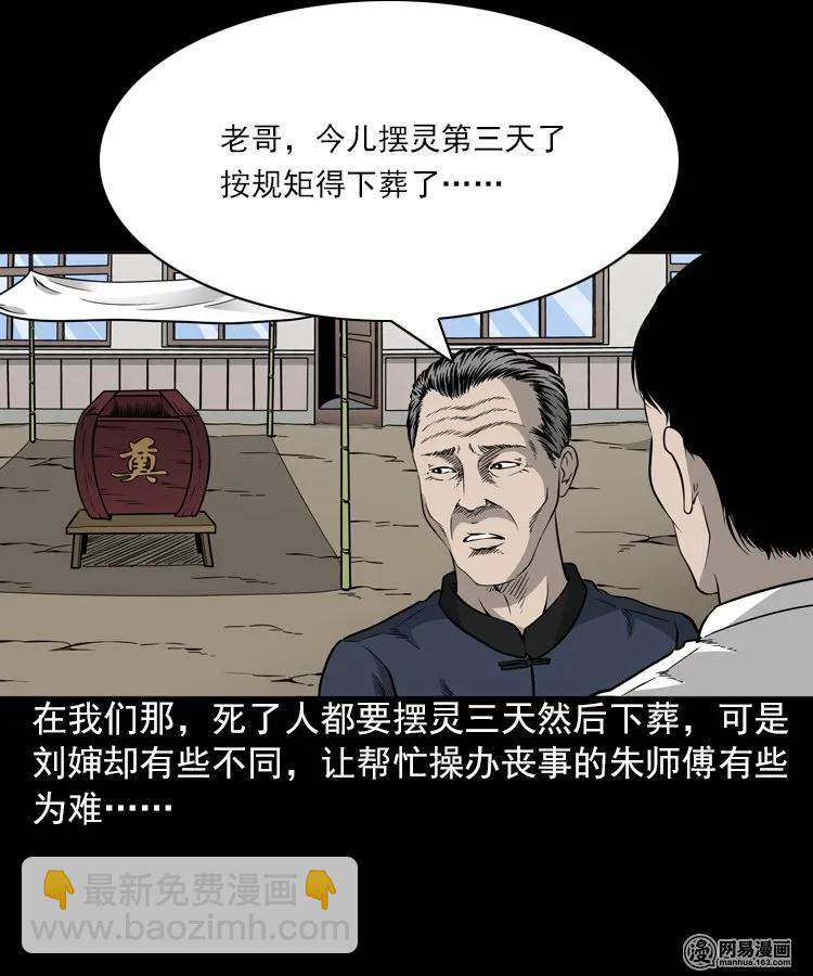 196 抬不动的棺材-第198话