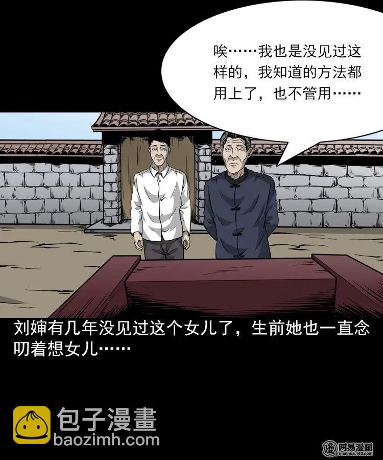 196 抬不动的棺材-第198话