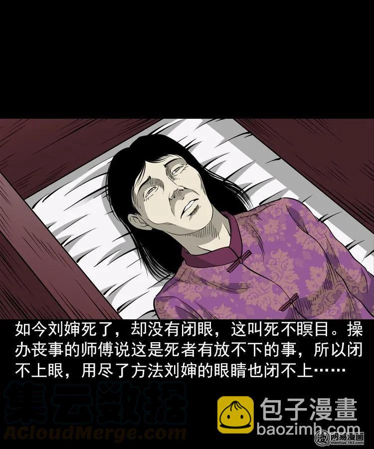 196 抬不动的棺材-第198话