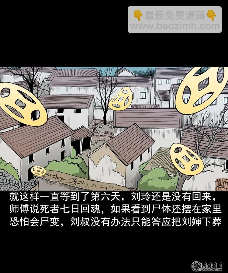 196 抬不动的棺材-第198话