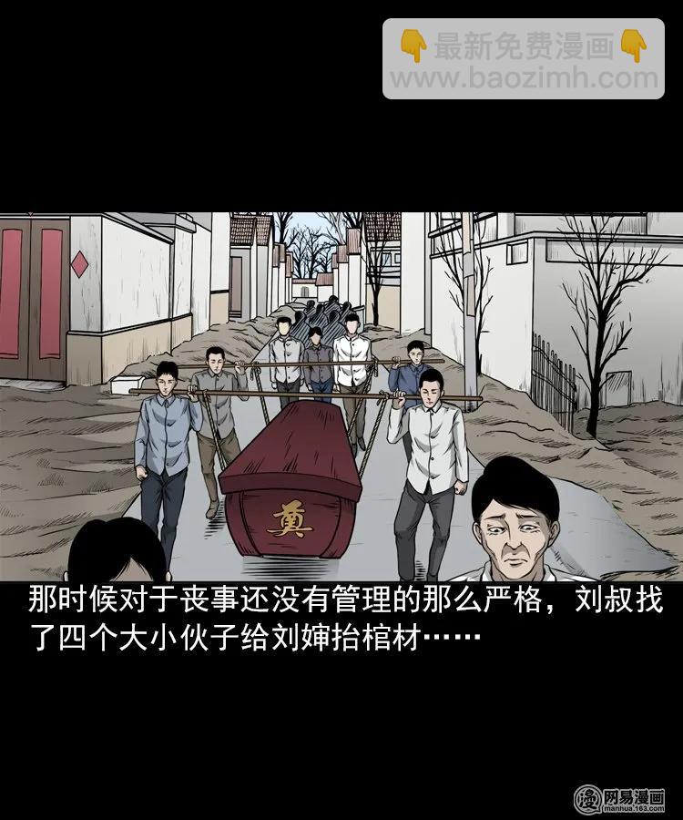 196 抬不动的棺材-第198话