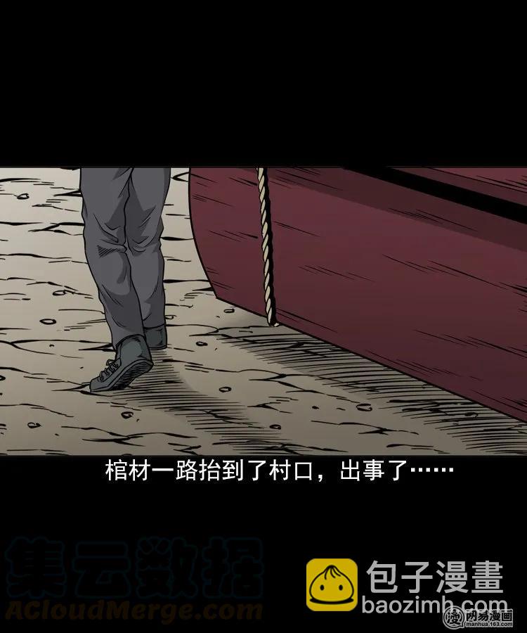 196 抬不动的棺材-第198话