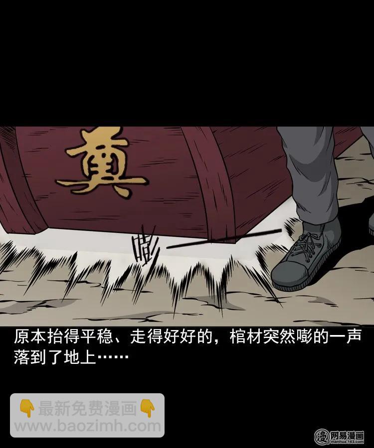 196 抬不动的棺材-第198话