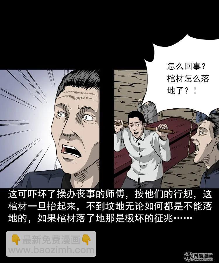 196 抬不动的棺材-第198话