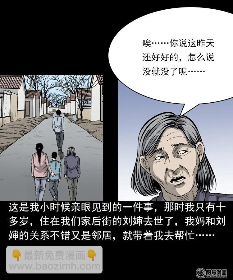196 抬不动的棺材-第198话