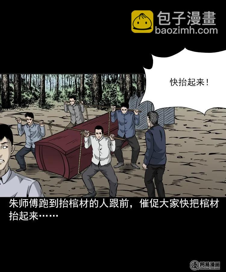 196 抬不动的棺材-第198话