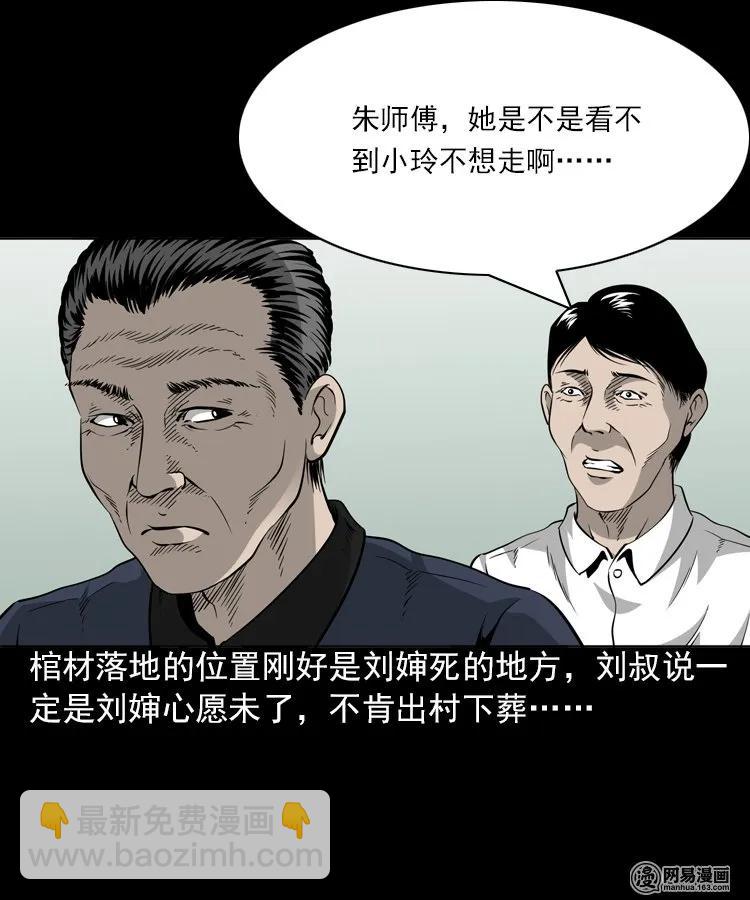196 抬不动的棺材-第198话