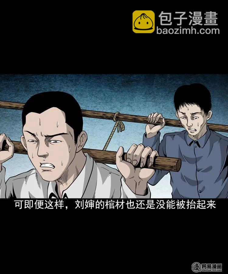 196 抬不动的棺材-第198话