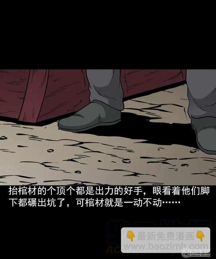 196 抬不动的棺材-第198话