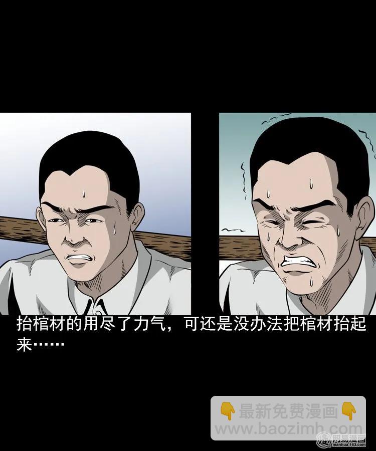 196 抬不动的棺材-第198话
