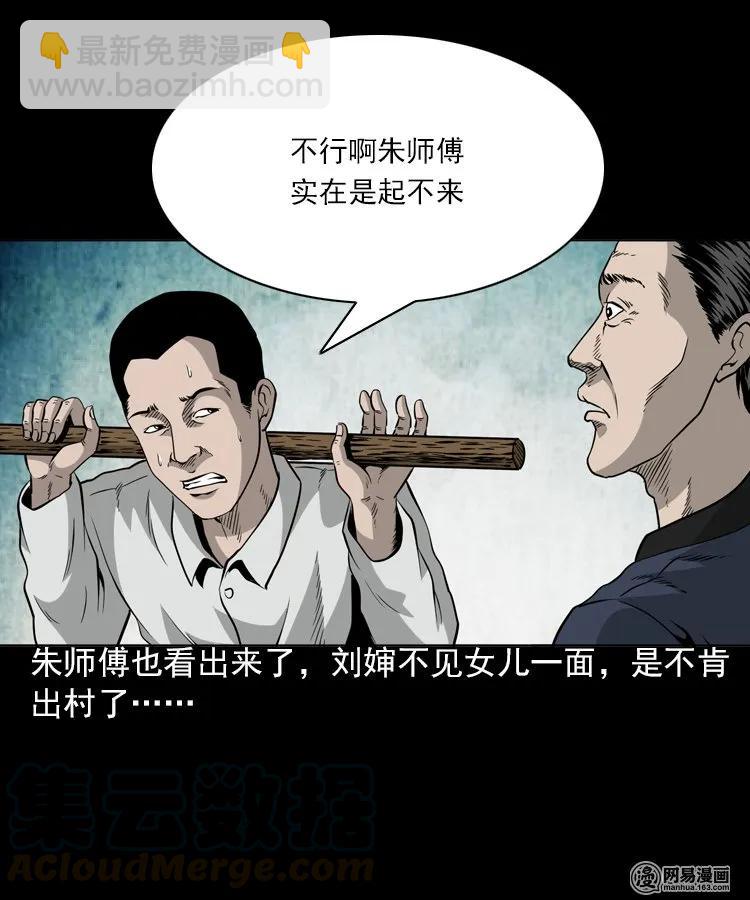 196 抬不动的棺材-第198话