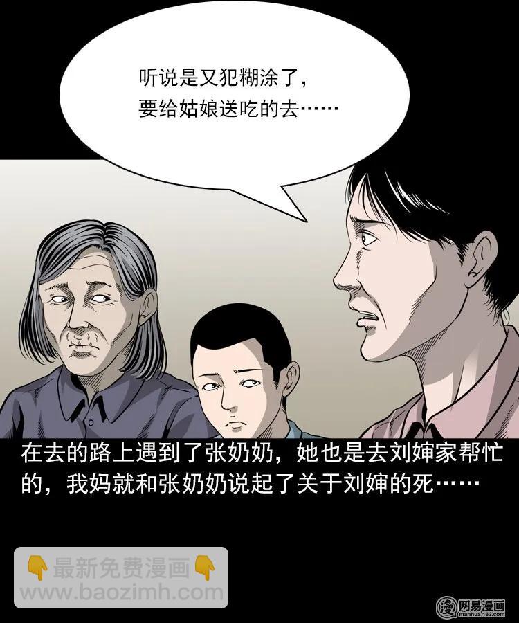 196 抬不动的棺材-第198话
