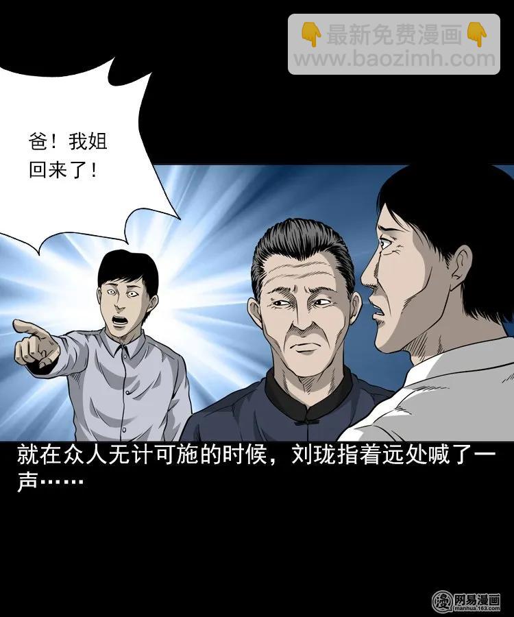196 抬不动的棺材-第198话