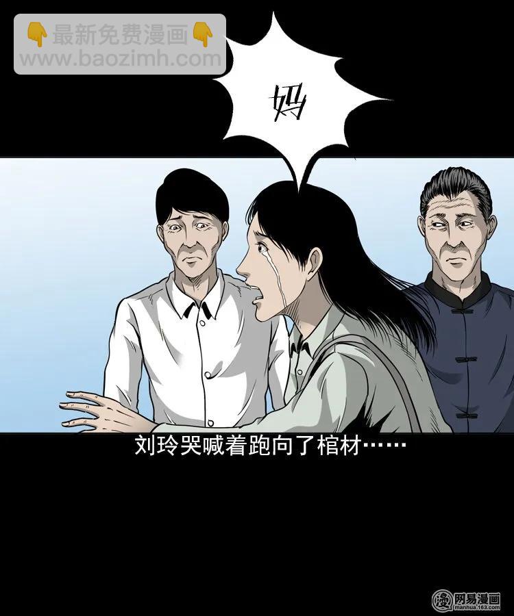 196 抬不动的棺材-第198话