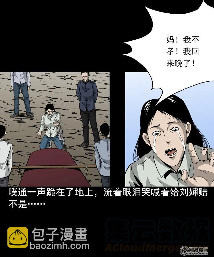 196 抬不动的棺材-第198话