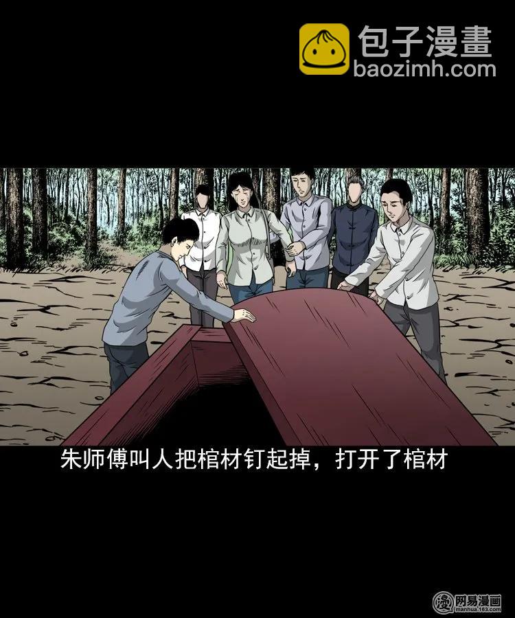 196 抬不动的棺材-第198话