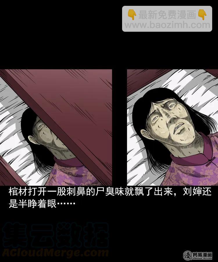 196 抬不动的棺材-第198话
