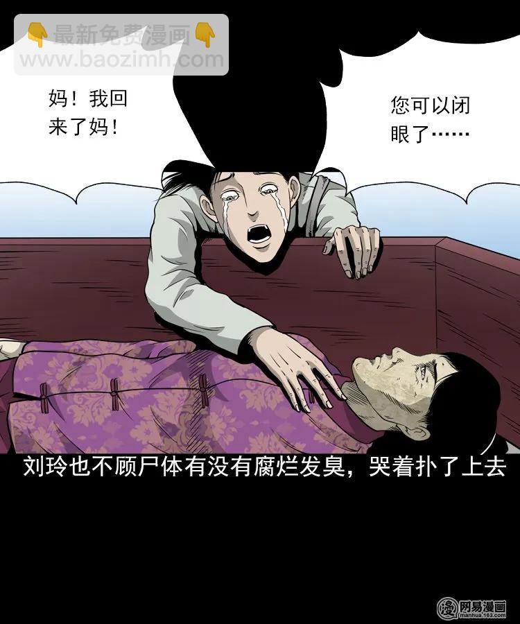 196 抬不动的棺材-第198话