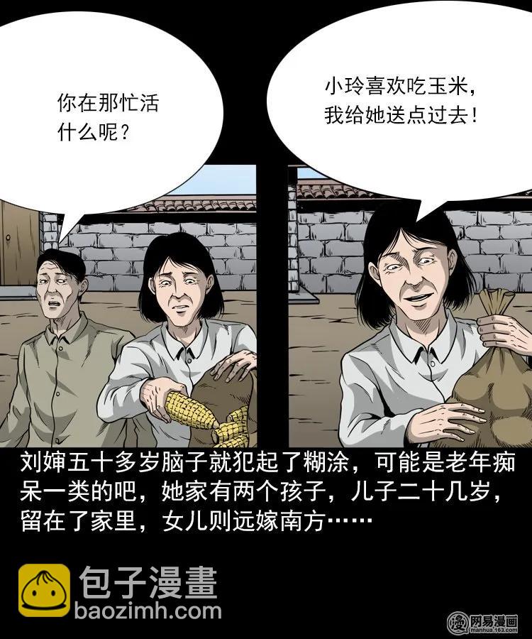 196 抬不动的棺材-第198话