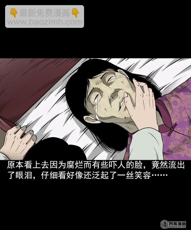 196 抬不动的棺材-第198话