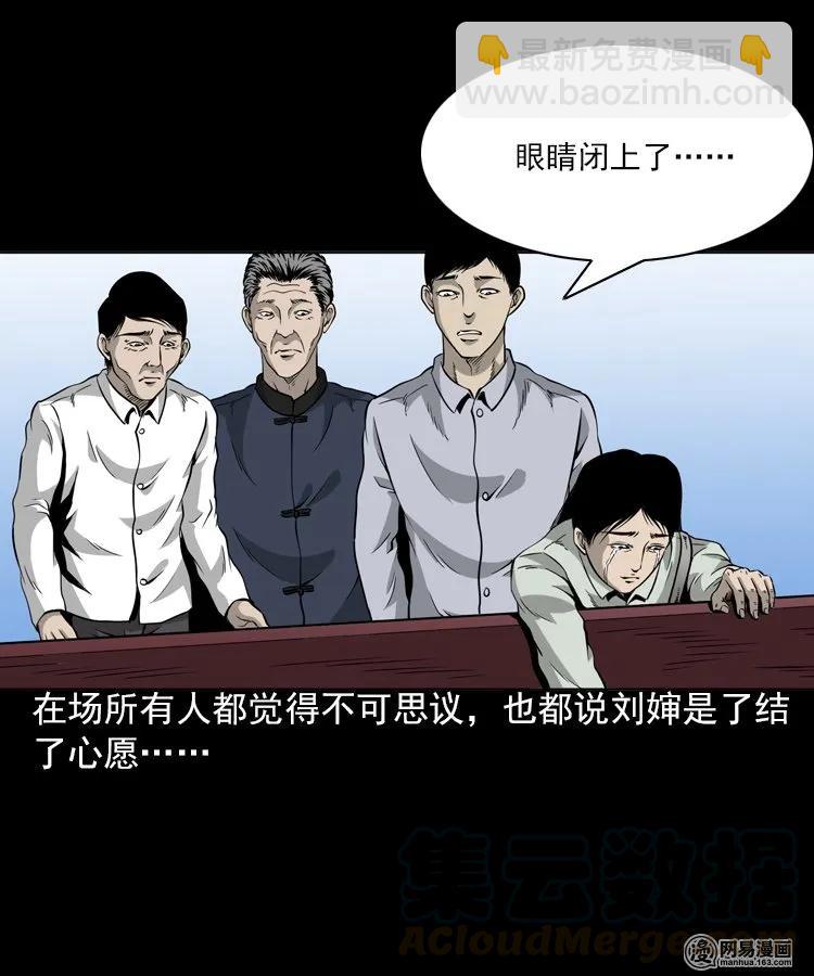 196 抬不动的棺材-第198话