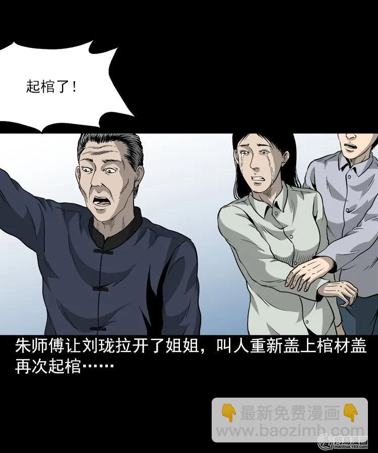 196 抬不动的棺材-第198话