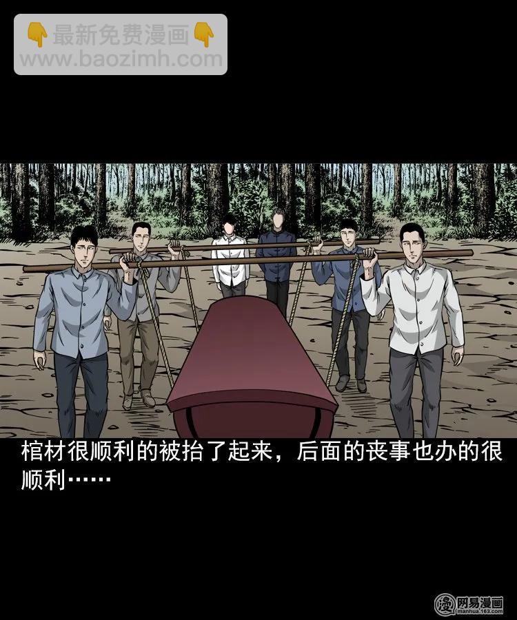 196 抬不动的棺材-第198话