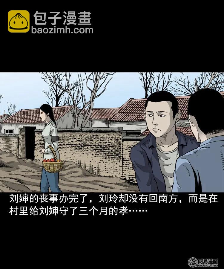 196 抬不动的棺材-第198话