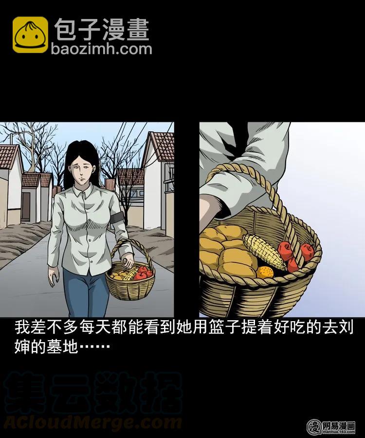 196 抬不动的棺材-第198话